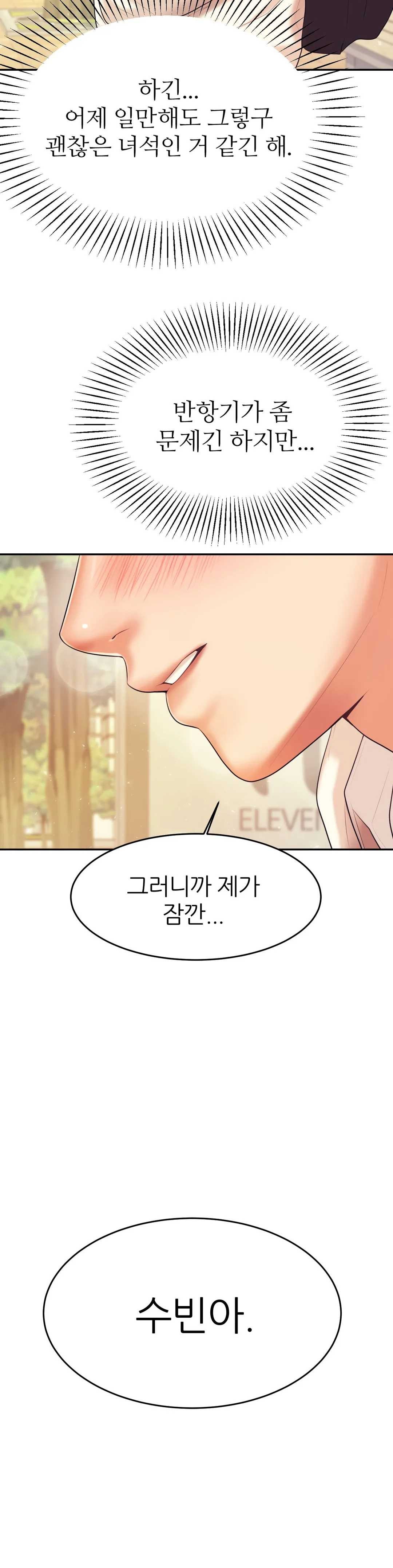 Teacher Lesson Raw Chapter 5 Page 24