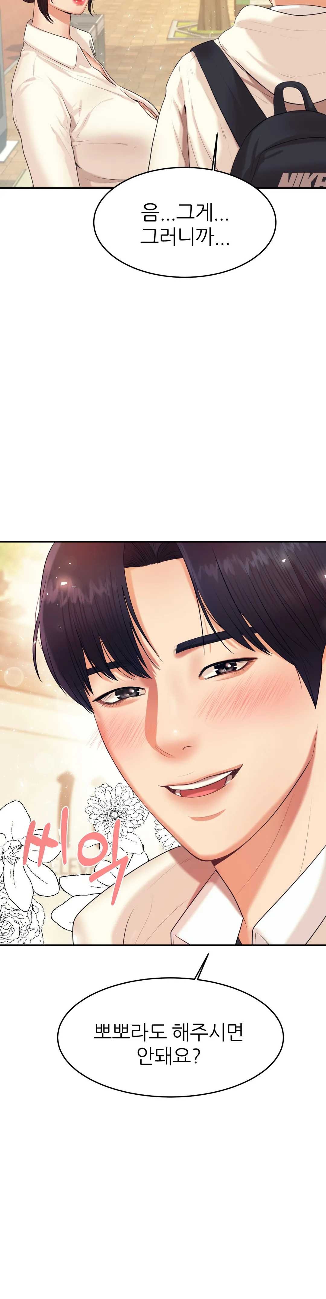 Teacher Lesson Raw Chapter 5 Page 28