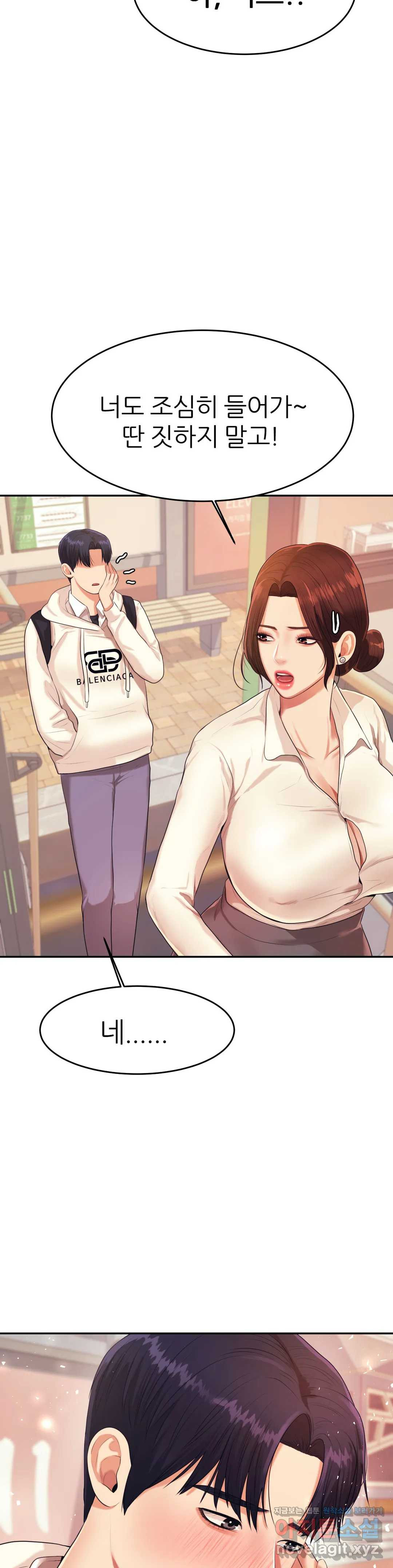 Teacher Lesson Raw Chapter 5 Page 30