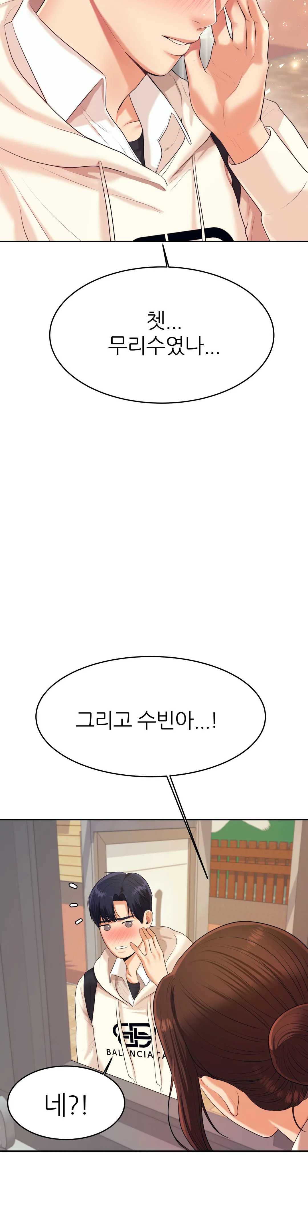Teacher Lesson Raw Chapter 5 Page 31