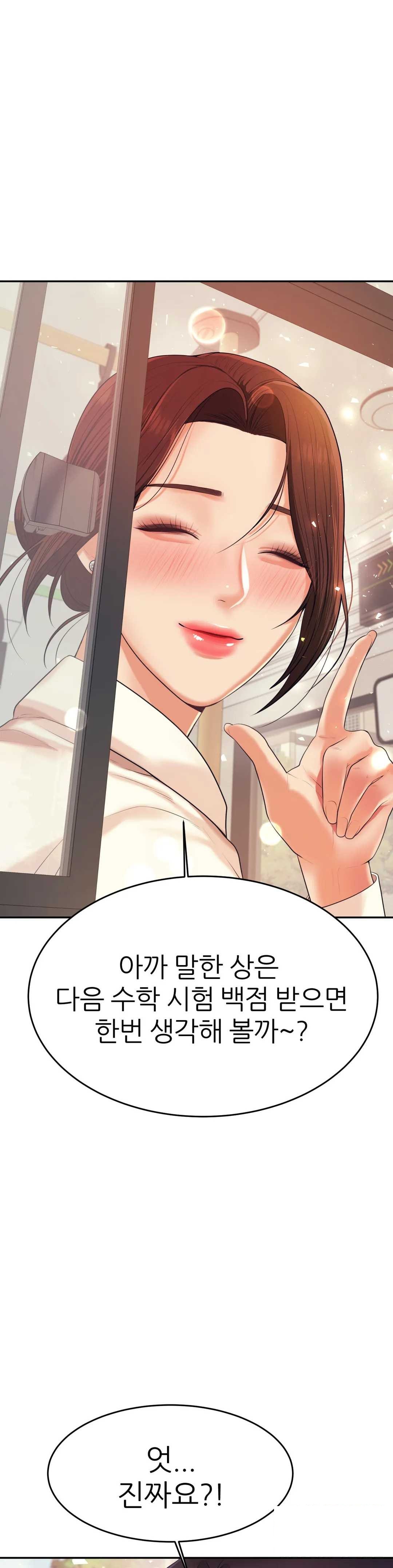 Teacher Lesson Raw Chapter 5 Page 32