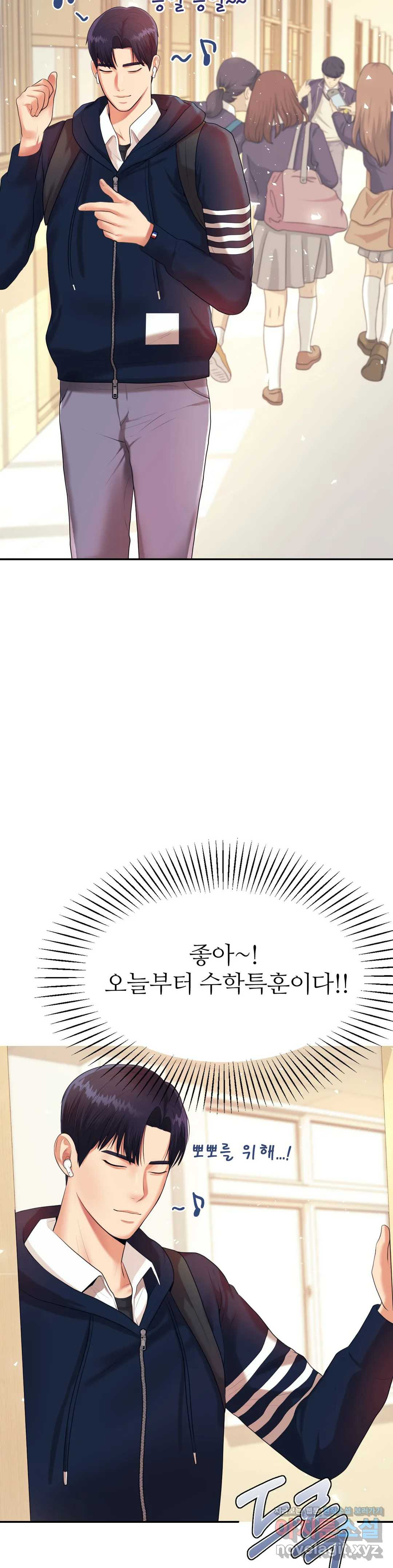 Teacher Lesson Raw Chapter 5 Page 36