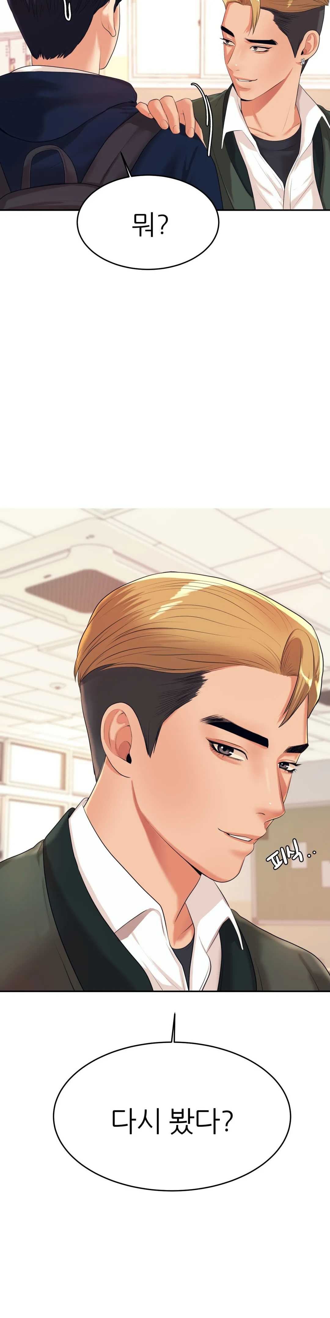 Teacher Lesson Raw Chapter 5 Page 38