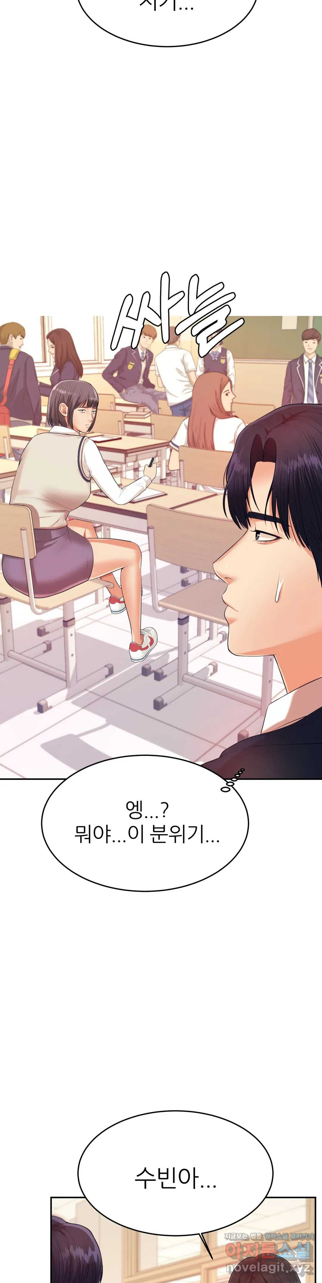 Teacher Lesson Raw Chapter 5 Page 40