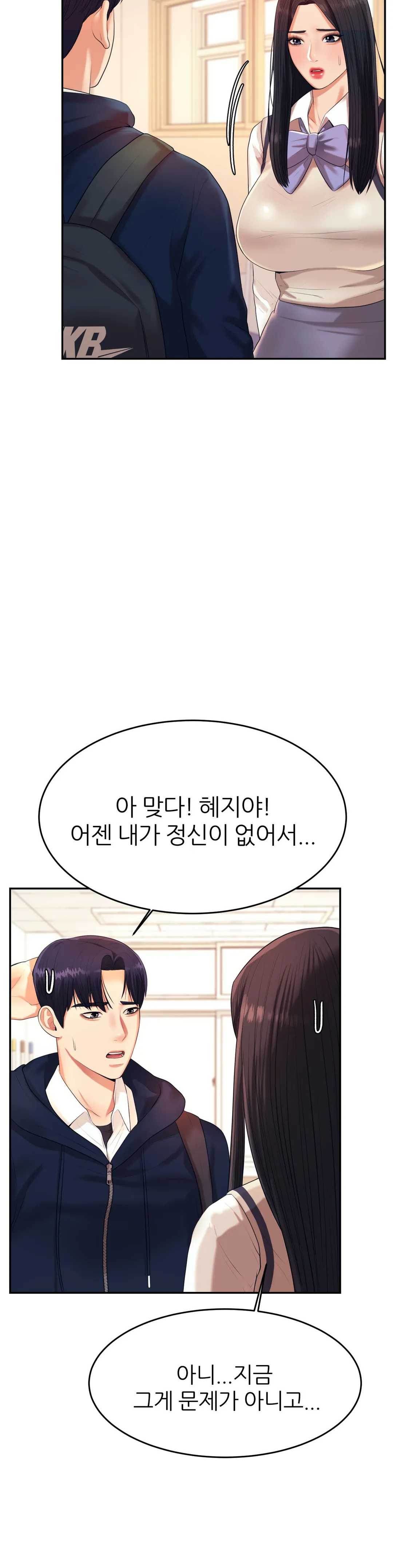 Teacher Lesson Raw Chapter 5 Page 41