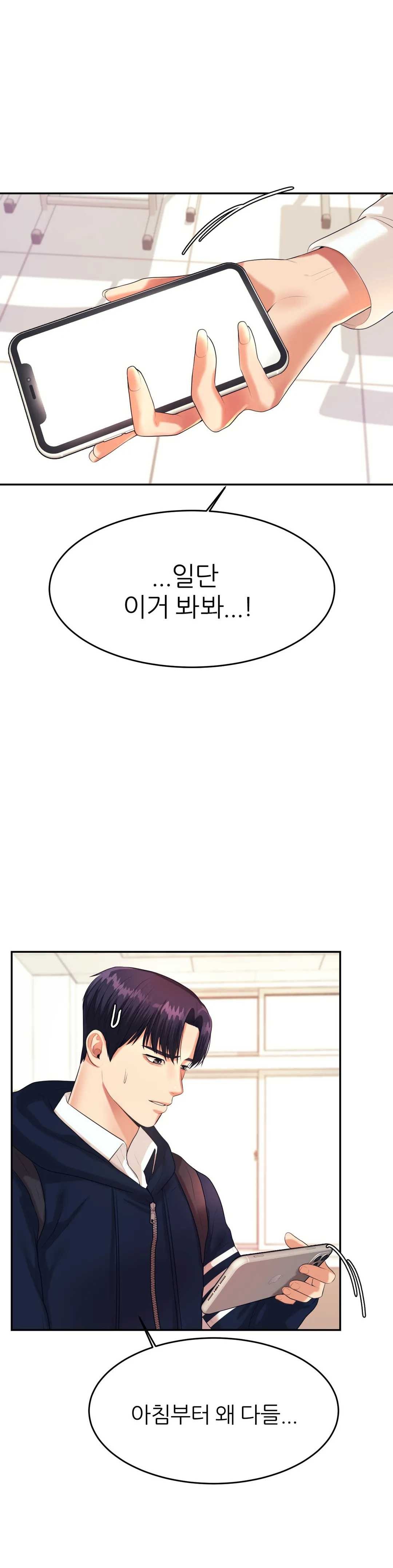 Teacher Lesson Raw Chapter 5 Page 42
