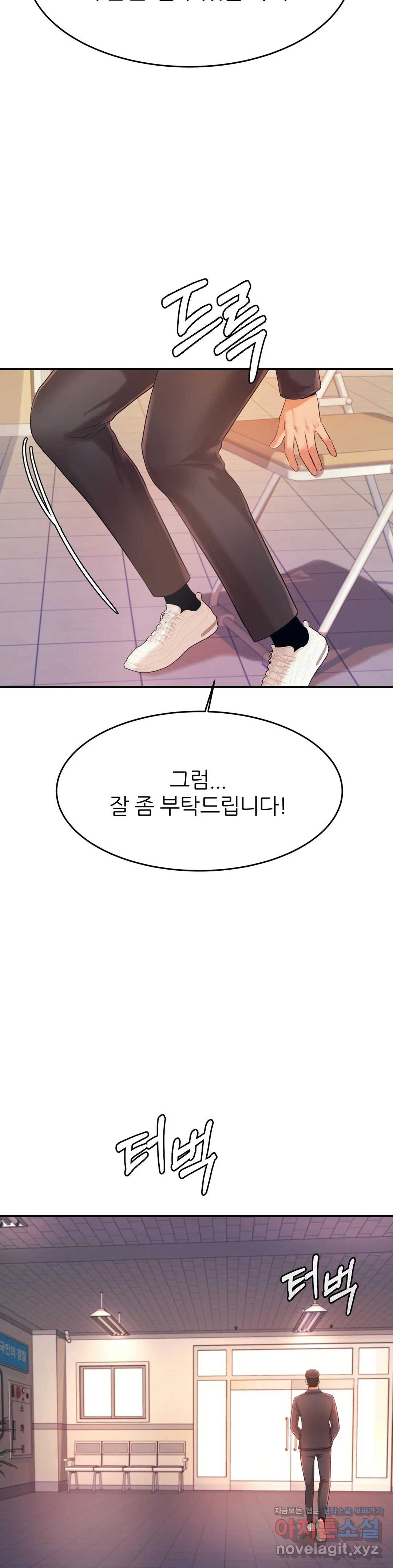 Teacher Lesson Raw Chapter 5 Page 46