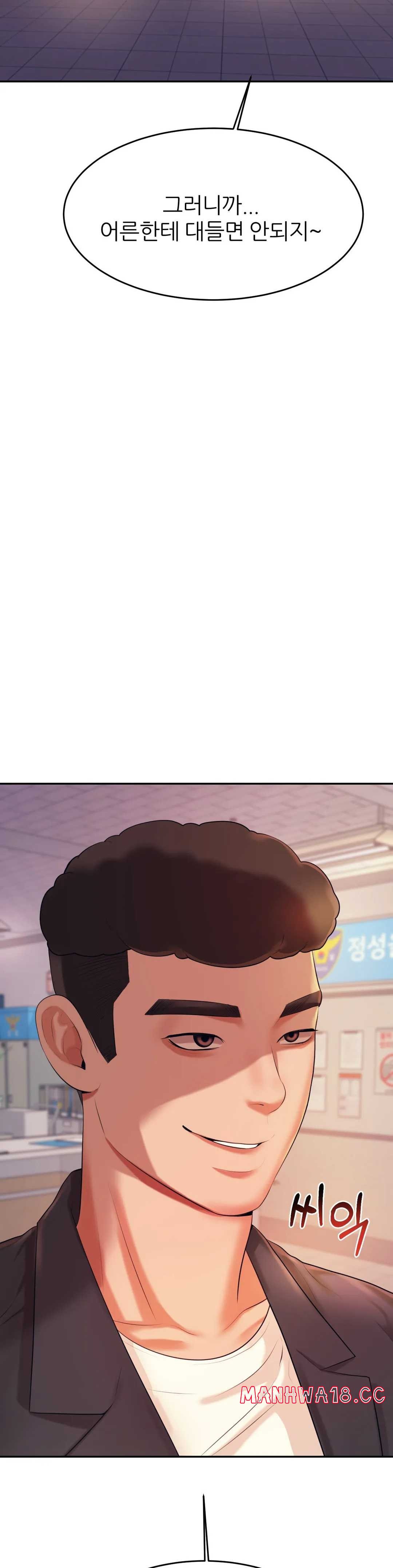 Teacher Lesson Raw Chapter 5 Page 47