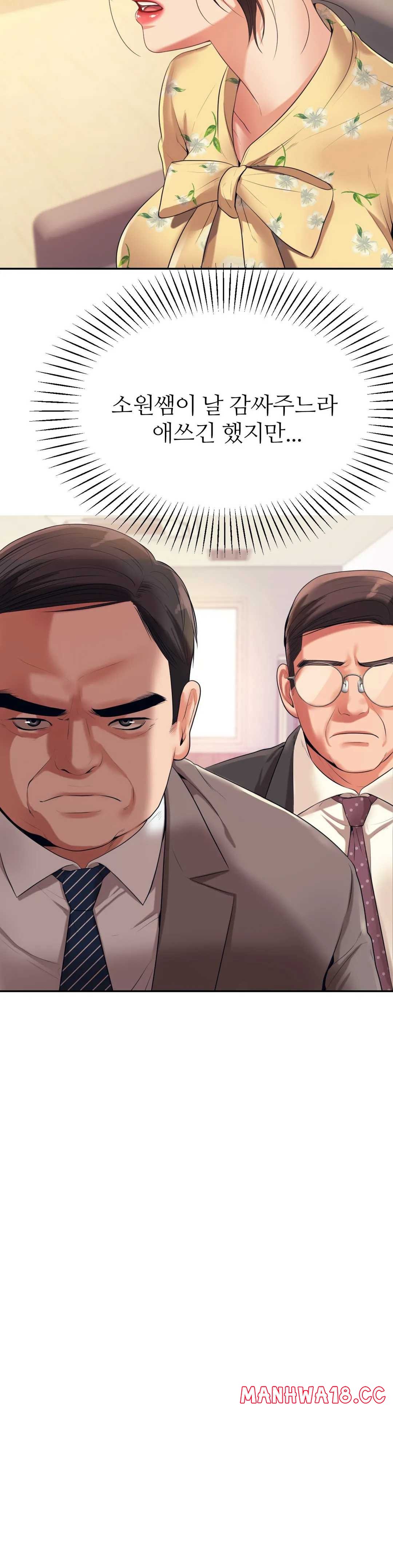 Teacher Lesson Raw Chapter 5 Page 53