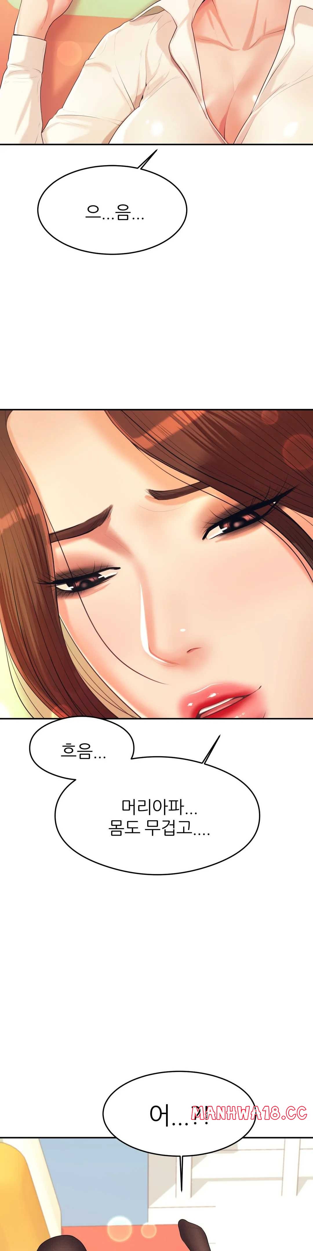 Teacher Lesson Raw Chapter 5 Page 7