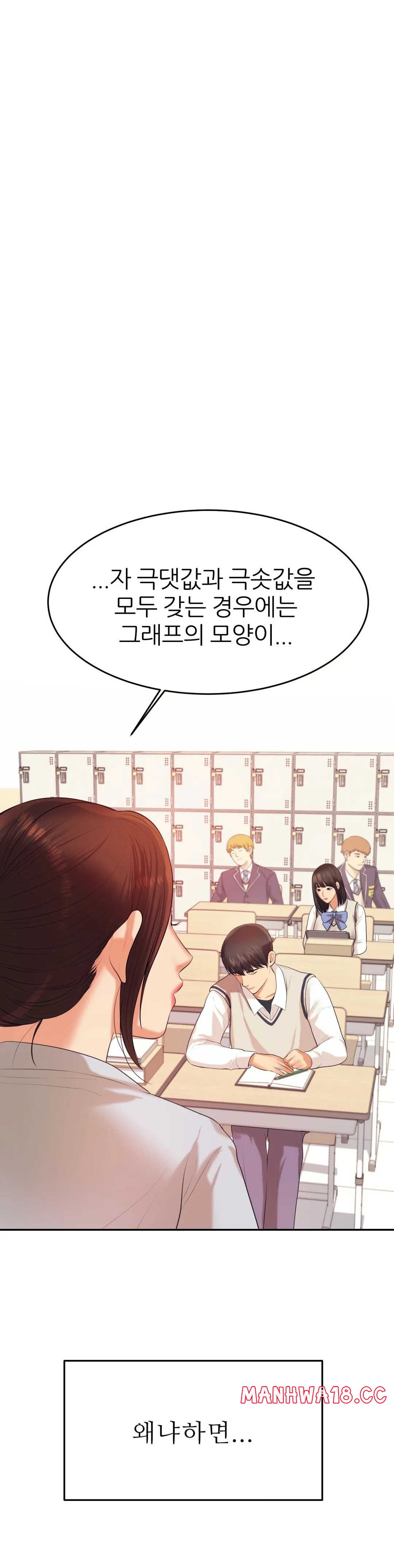 Teacher Lesson Raw Chapter 6 Page 13