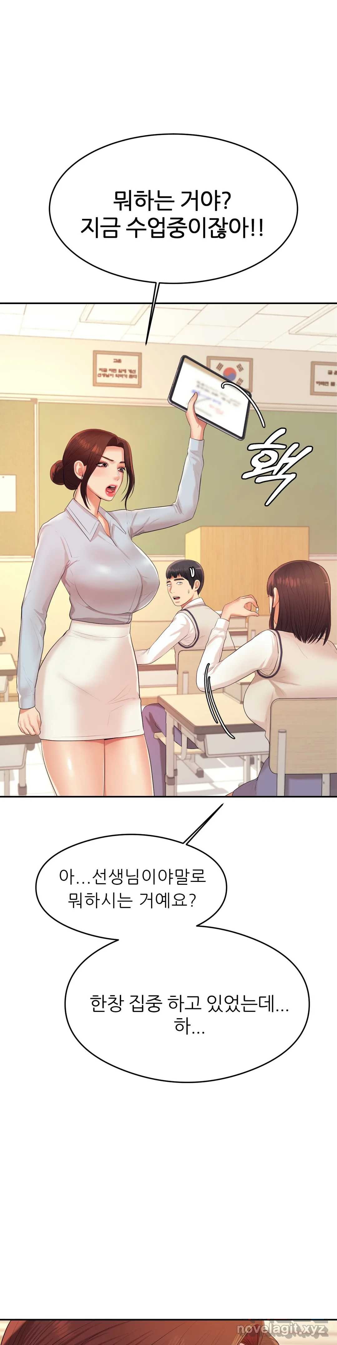 Teacher Lesson Raw Chapter 6 Page 15