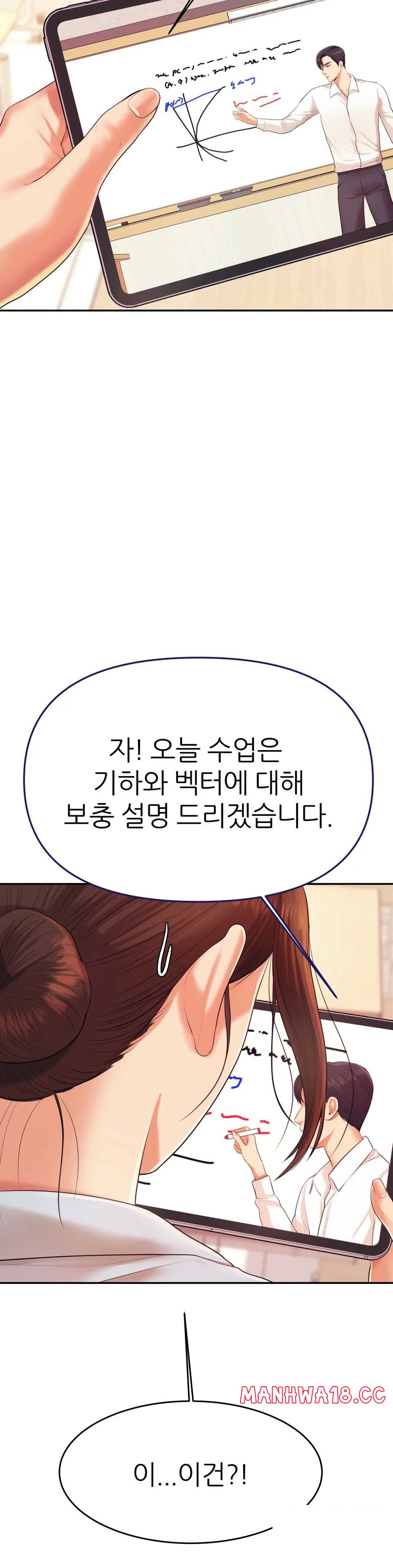 Teacher Lesson Raw Chapter 6 Page 18