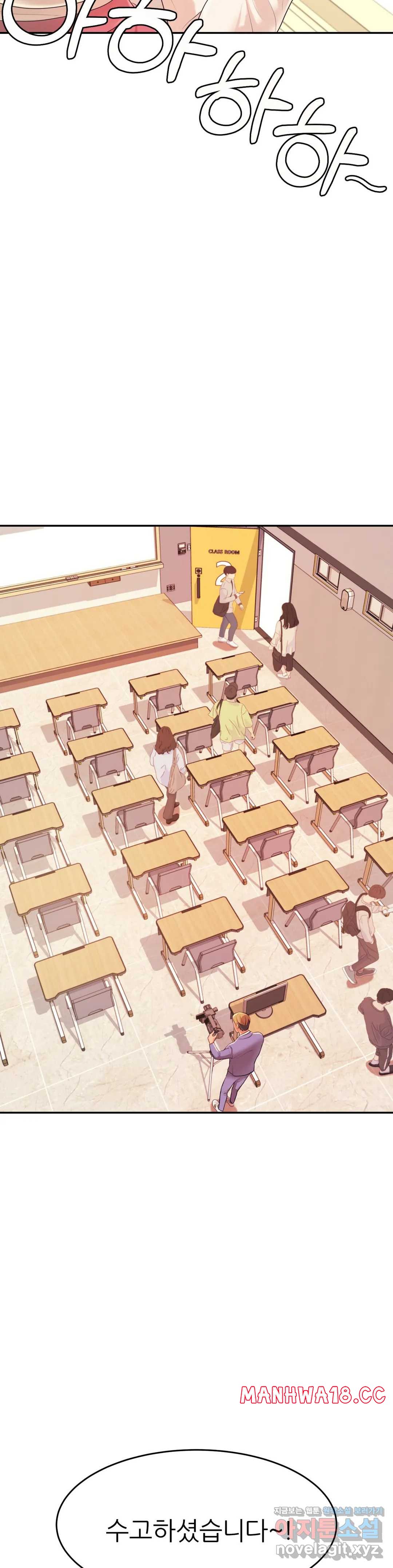 Teacher Lesson Raw Chapter 6 Page 22