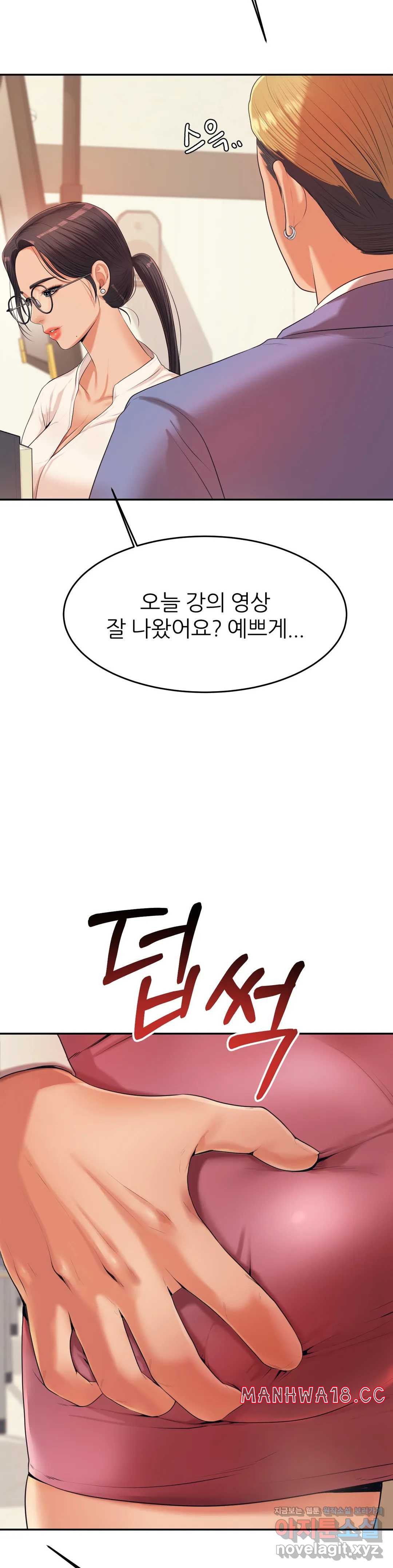 Teacher Lesson Raw Chapter 6 Page 24