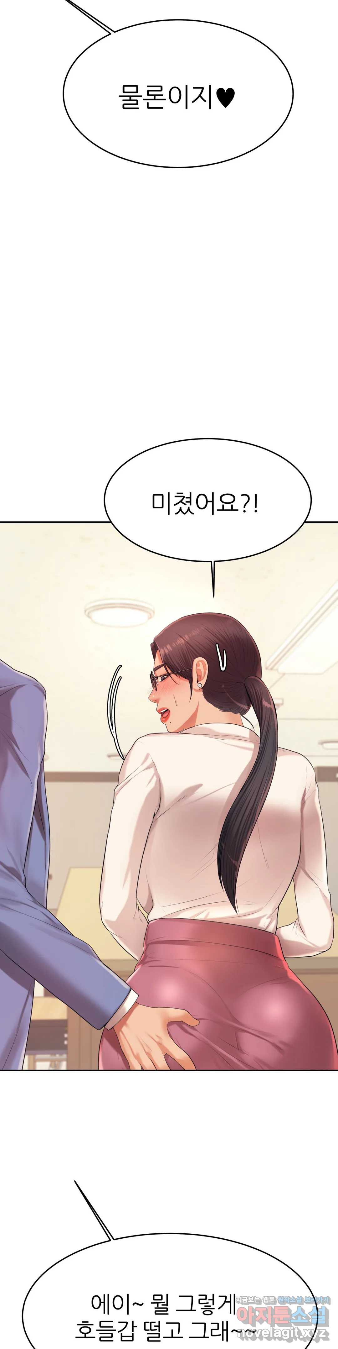 Teacher Lesson Raw Chapter 6 Page 25