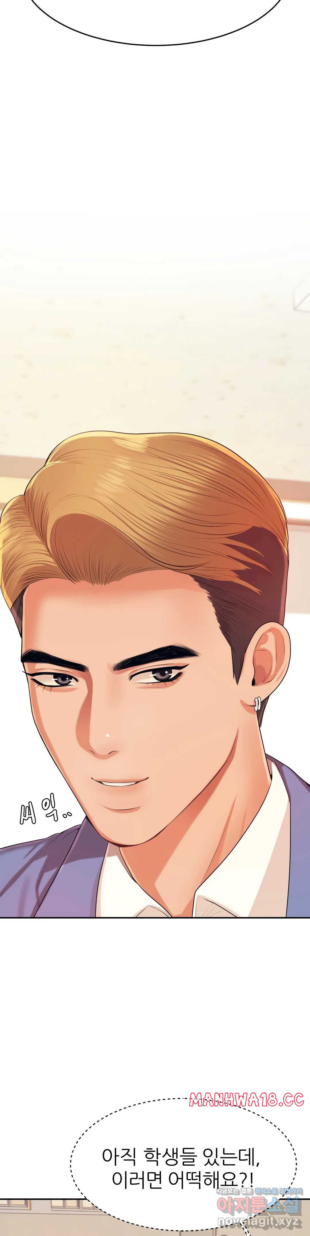 Teacher Lesson Raw Chapter 6 Page 26