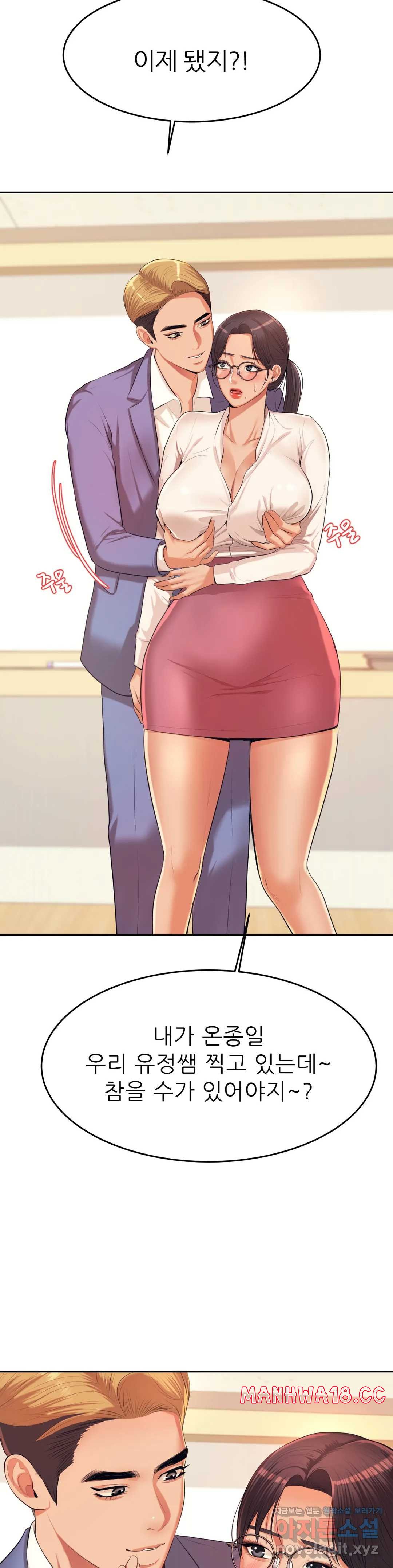 Teacher Lesson Raw Chapter 6 Page 28