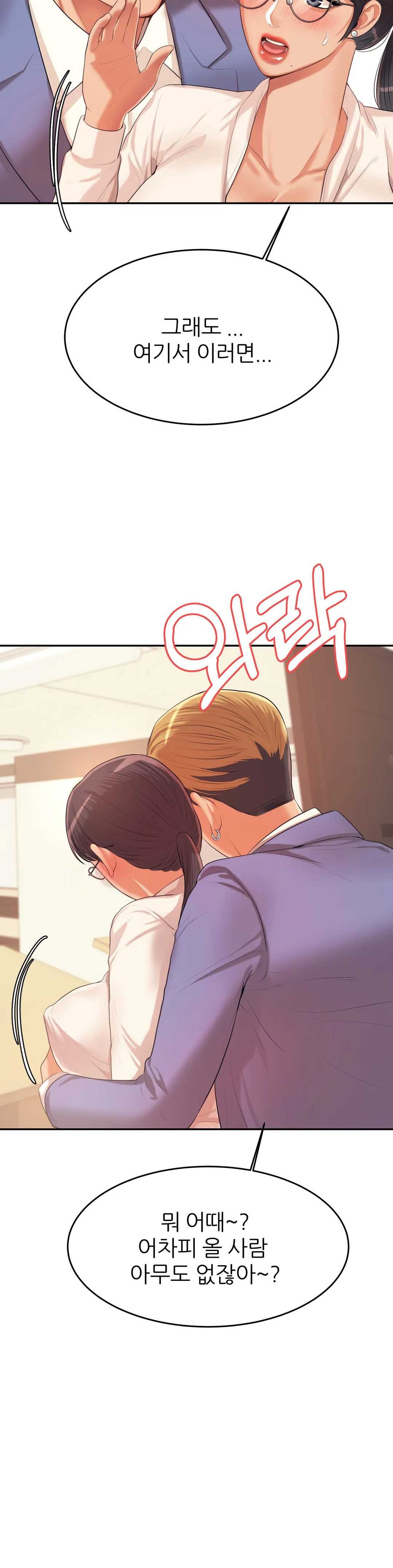 Teacher Lesson Raw Chapter 6 Page 29