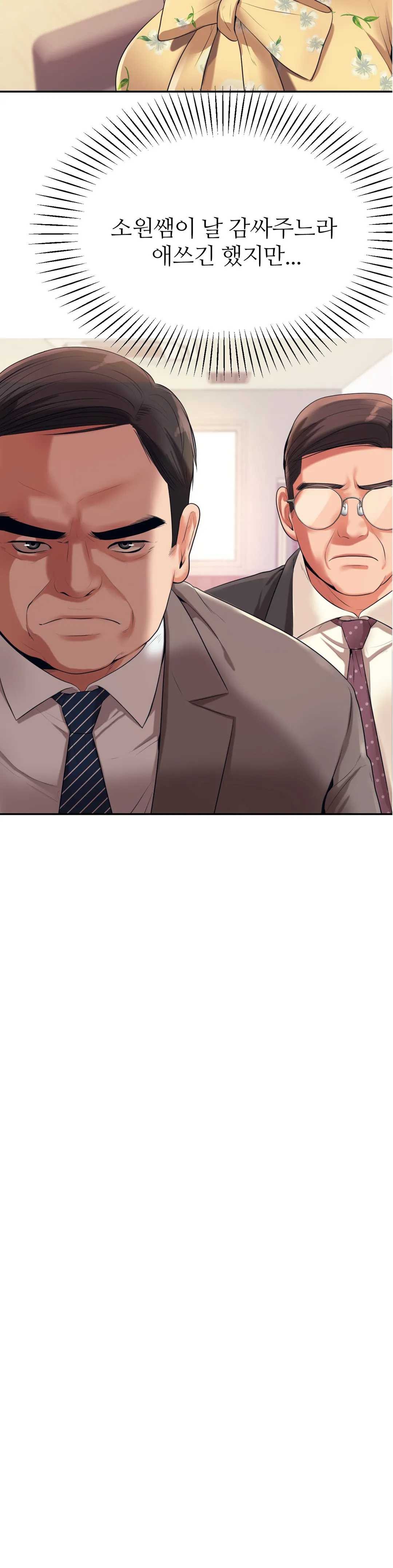 Teacher Lesson Raw Chapter 6 Page 3