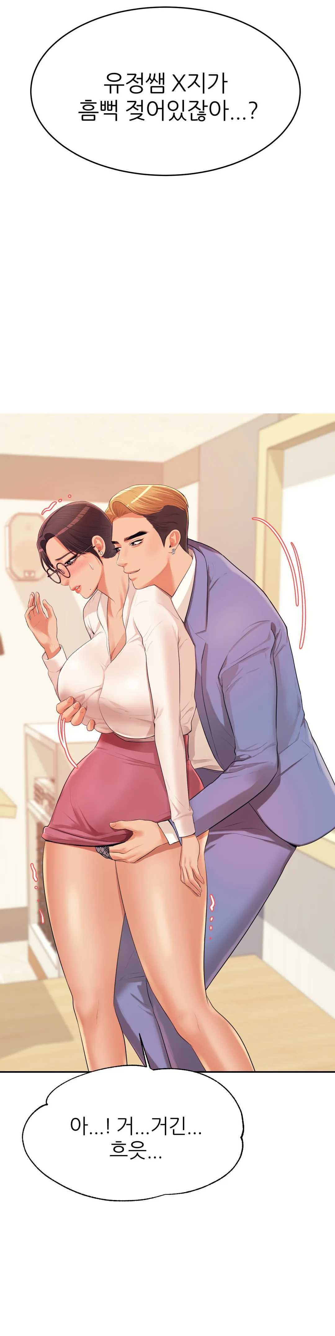 Teacher Lesson Raw Chapter 6 Page 32