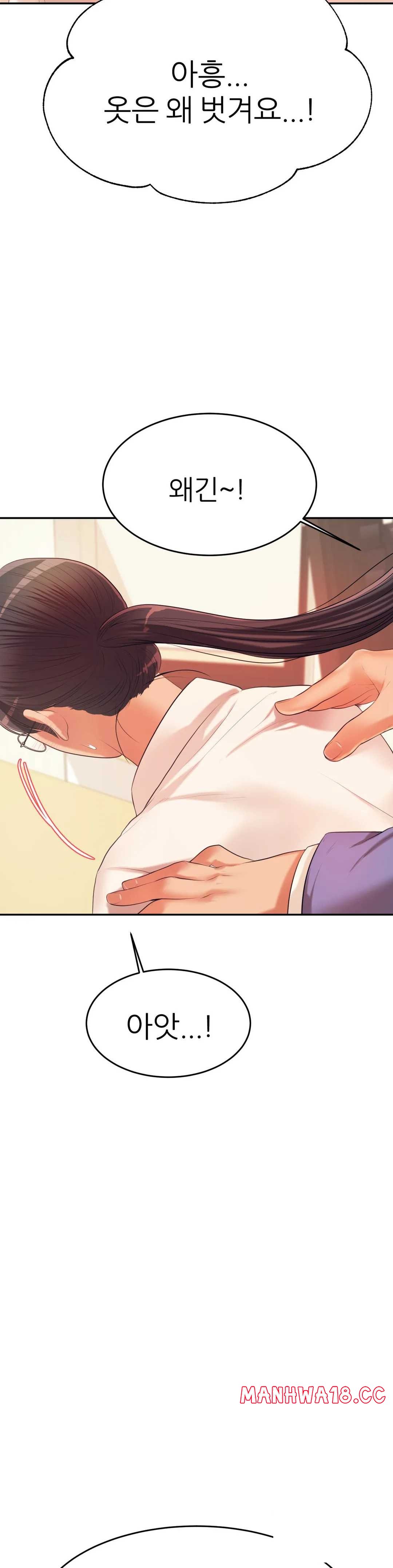 Teacher Lesson Raw Chapter 6 Page 34
