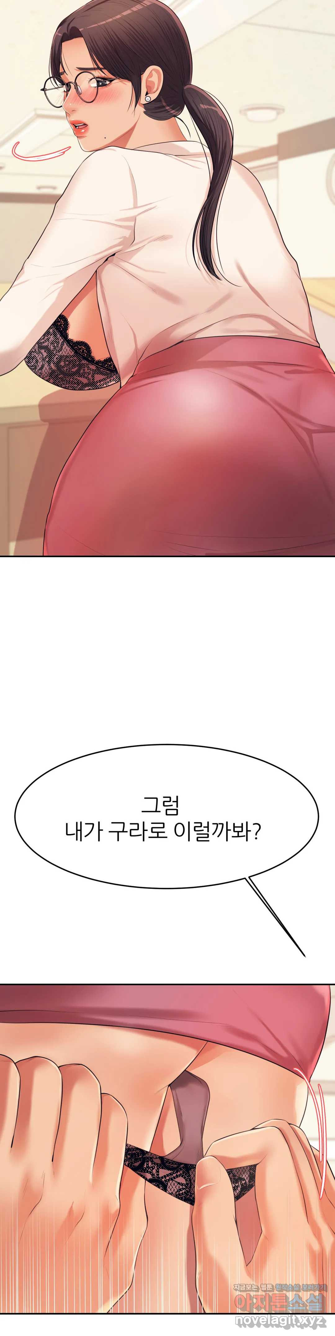 Teacher Lesson Raw Chapter 6 Page 36