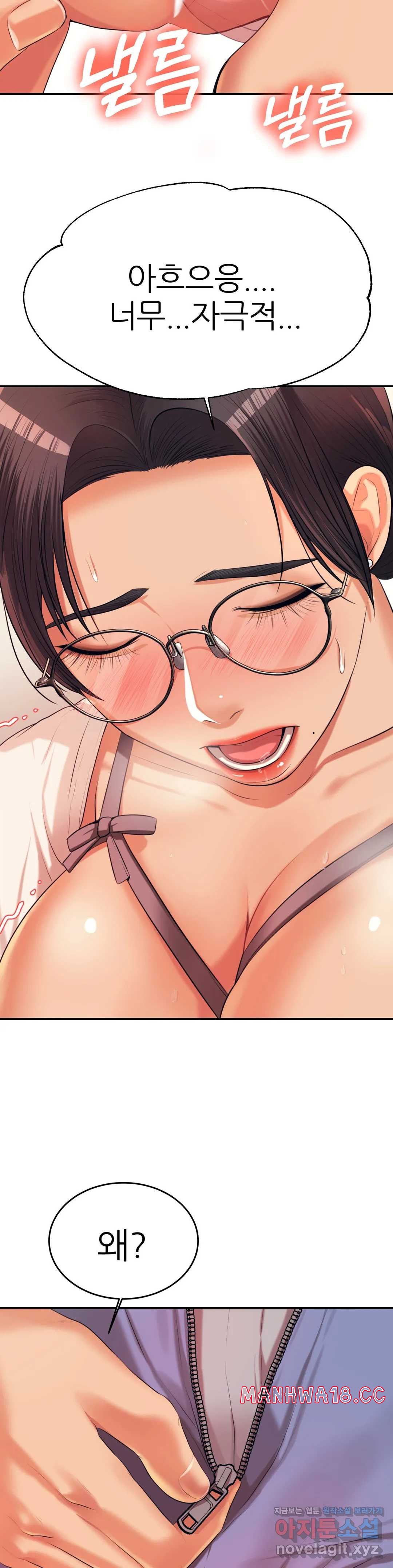 Teacher Lesson Raw Chapter 6 Page 39