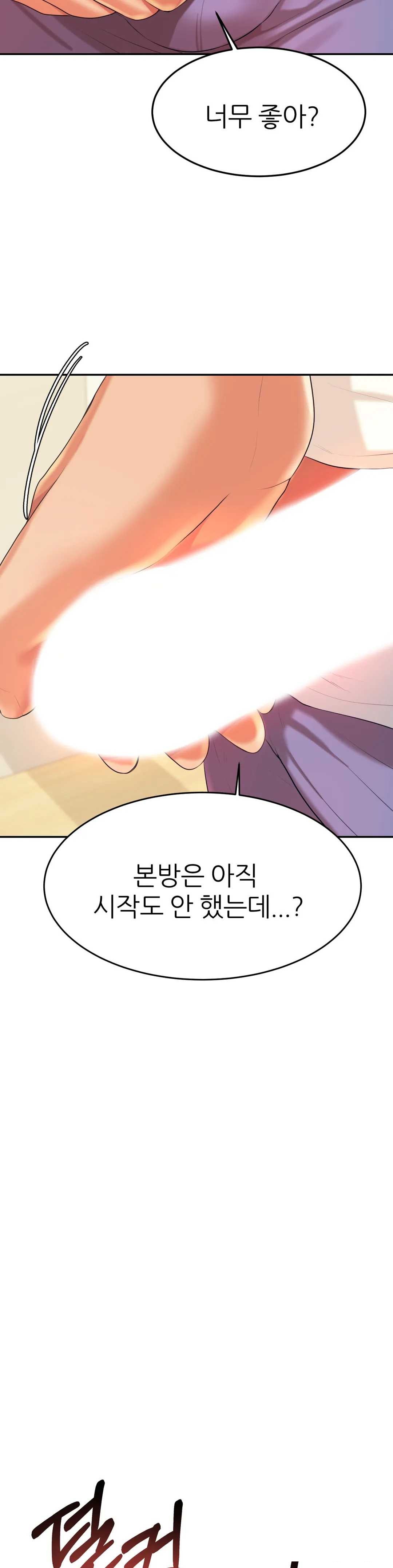 Teacher Lesson Raw Chapter 6 Page 40