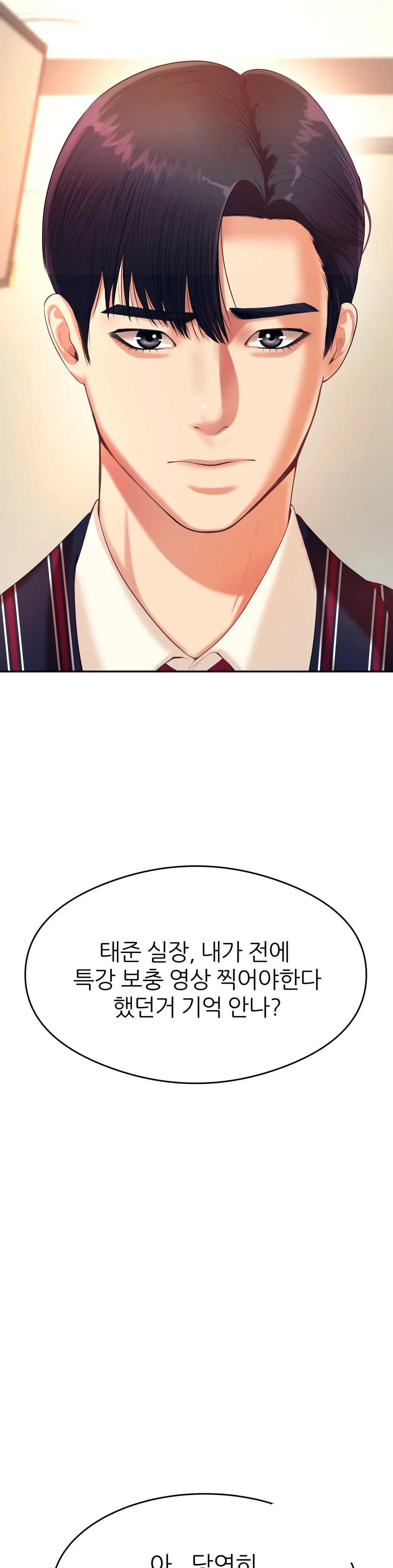 Teacher Lesson Raw Chapter 6 Page 43