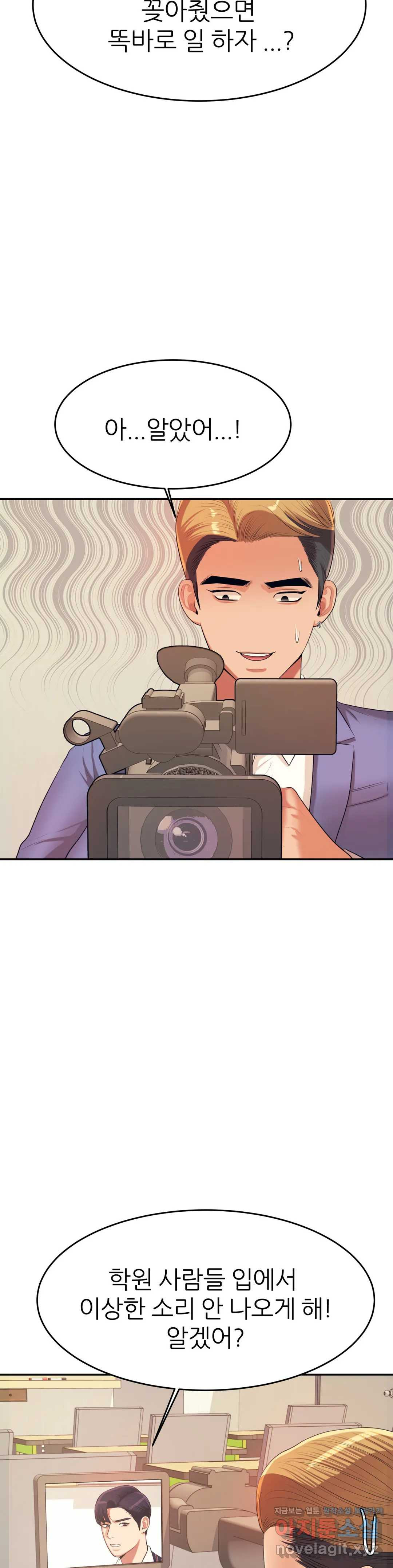 Teacher Lesson Raw Chapter 6 Page 47