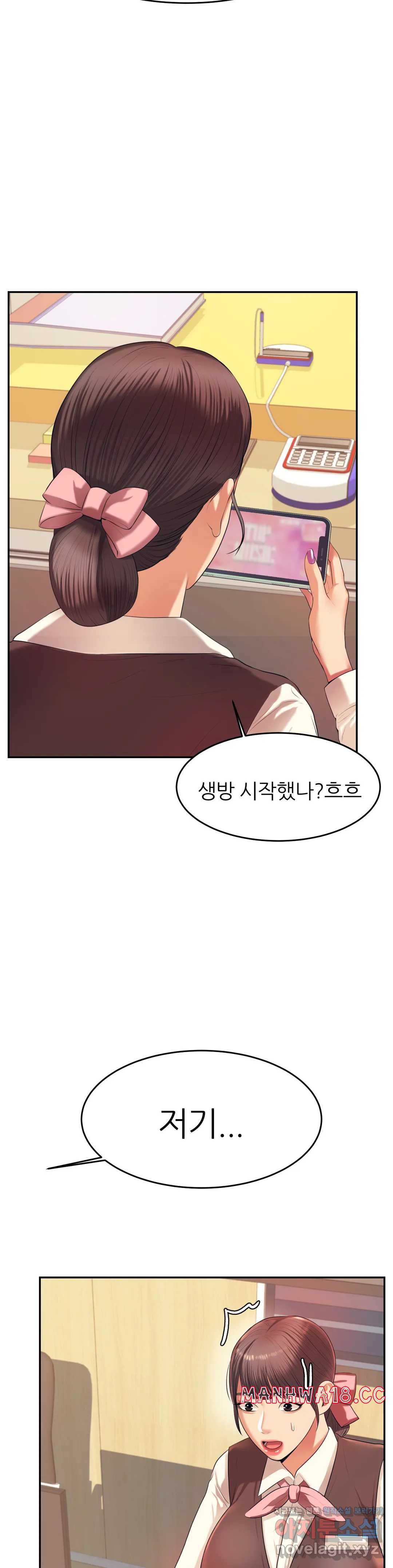 Teacher Lesson Raw Chapter 6 Page 49