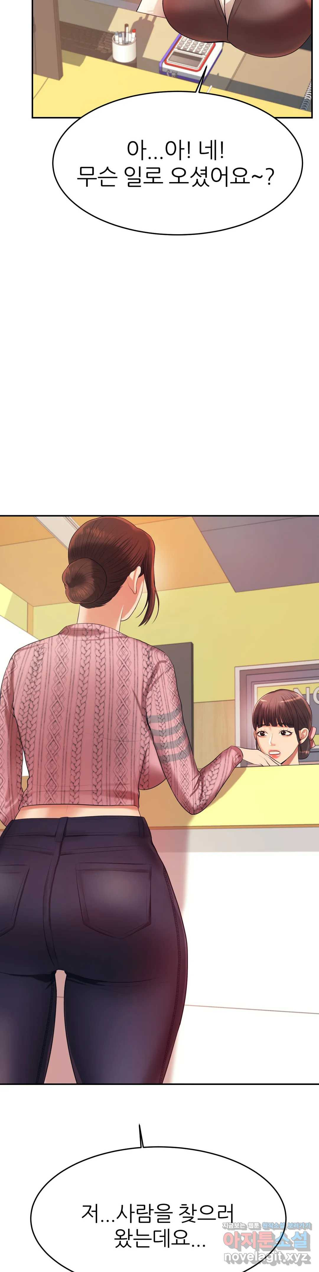 Teacher Lesson Raw Chapter 6 Page 50