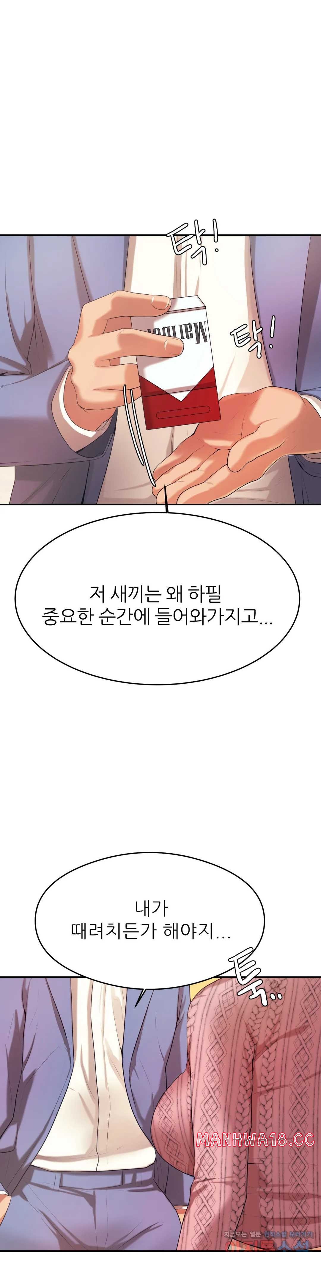 Teacher Lesson Raw Chapter 6 Page 52