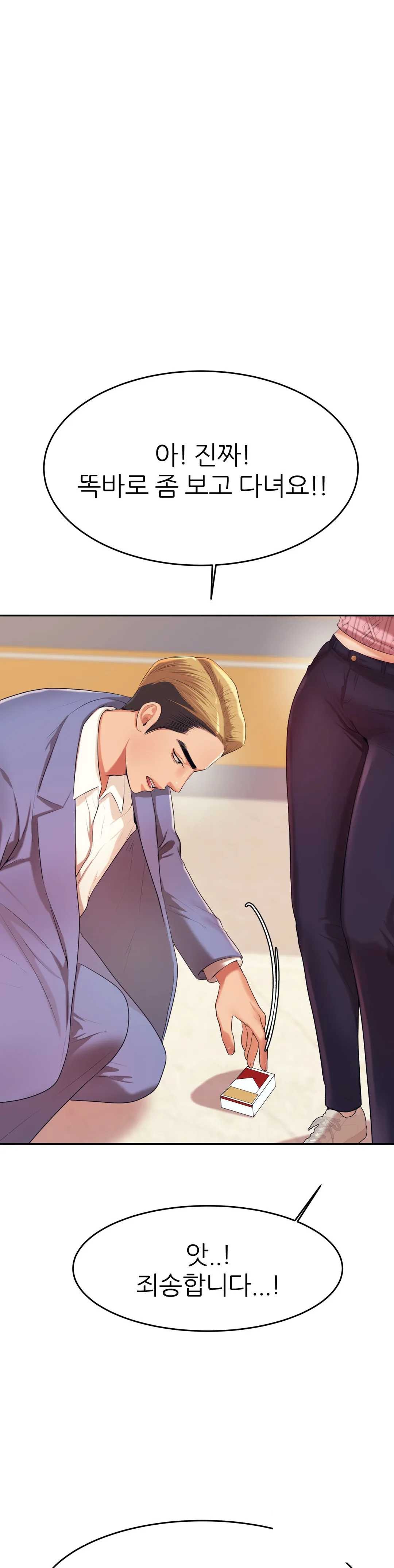 Teacher Lesson Raw Chapter 6 Page 53