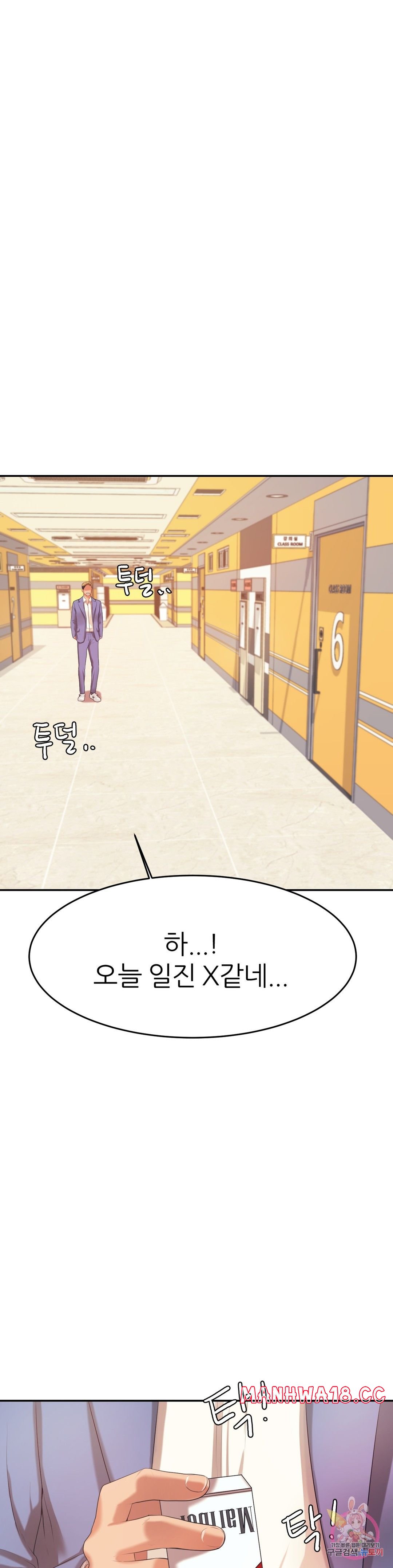 Teacher Lesson Raw Chapter 7 Page 1