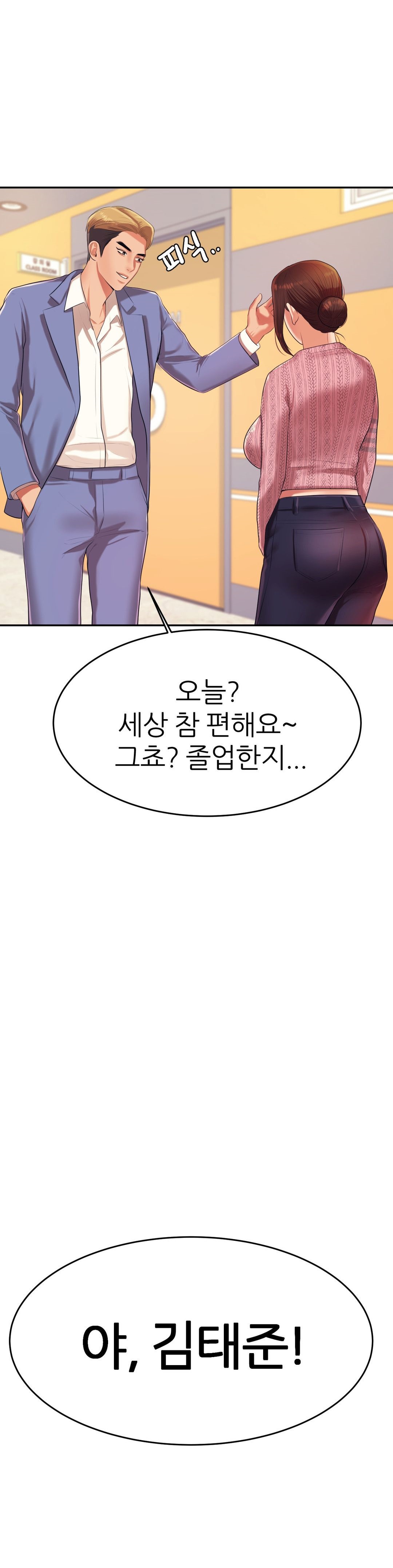 Teacher Lesson Raw Chapter 7 Page 13