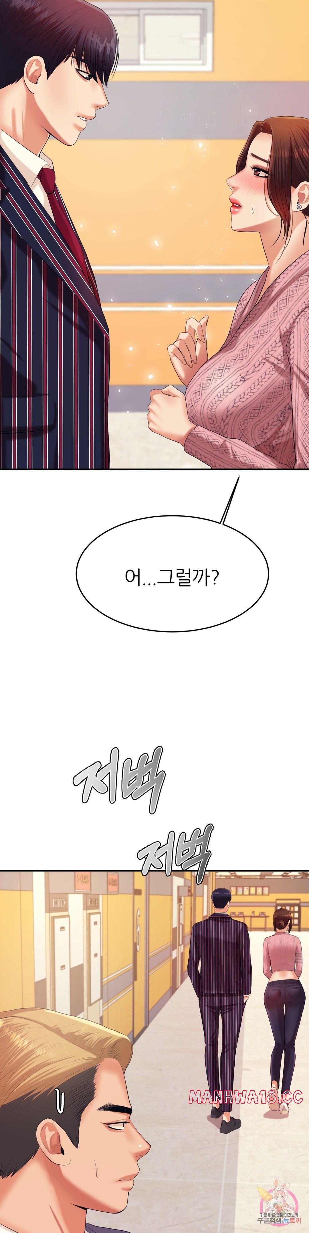 Teacher Lesson Raw Chapter 7 Page 16