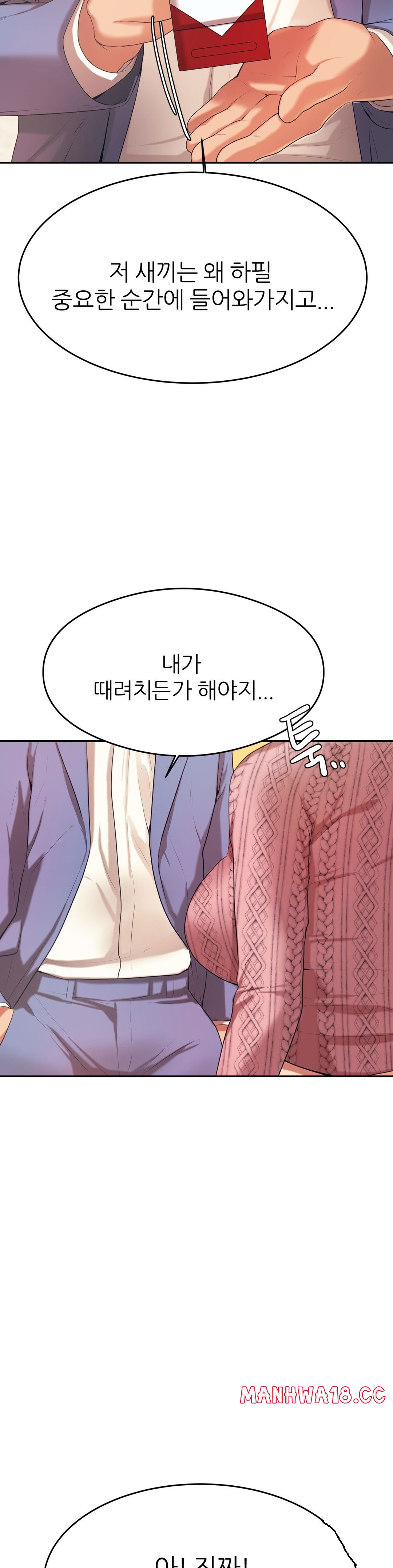Teacher Lesson Raw Chapter 7 Page 2