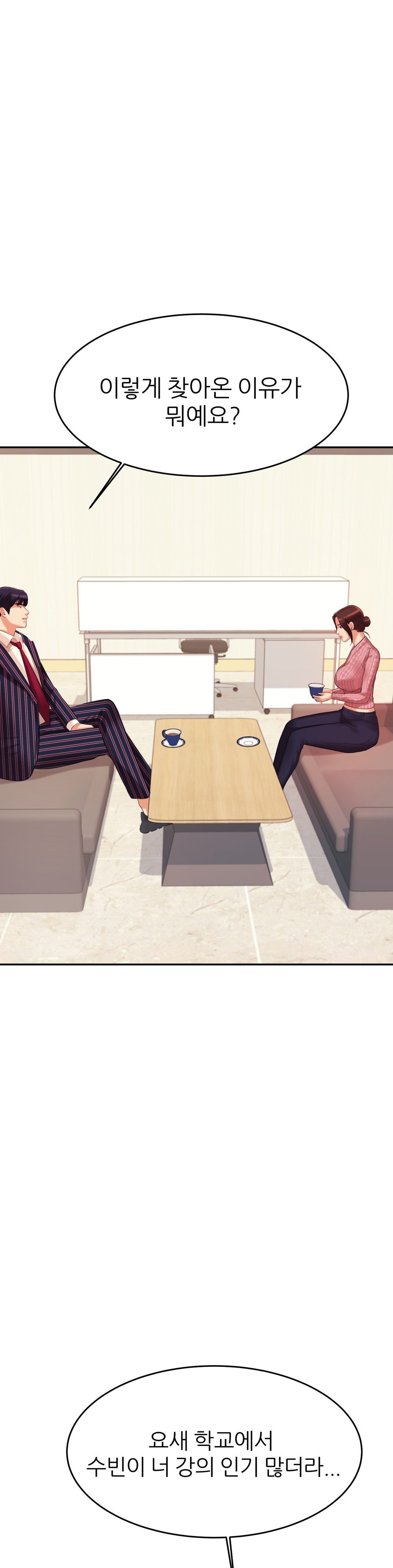 Teacher Lesson Raw Chapter 7 Page 21