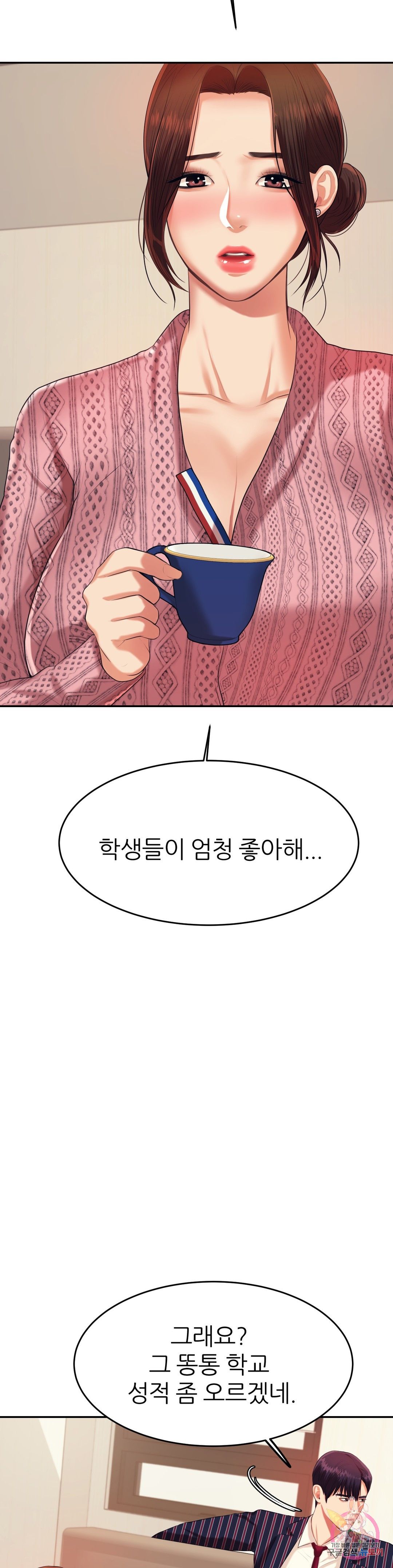 Teacher Lesson Raw Chapter 7 Page 22