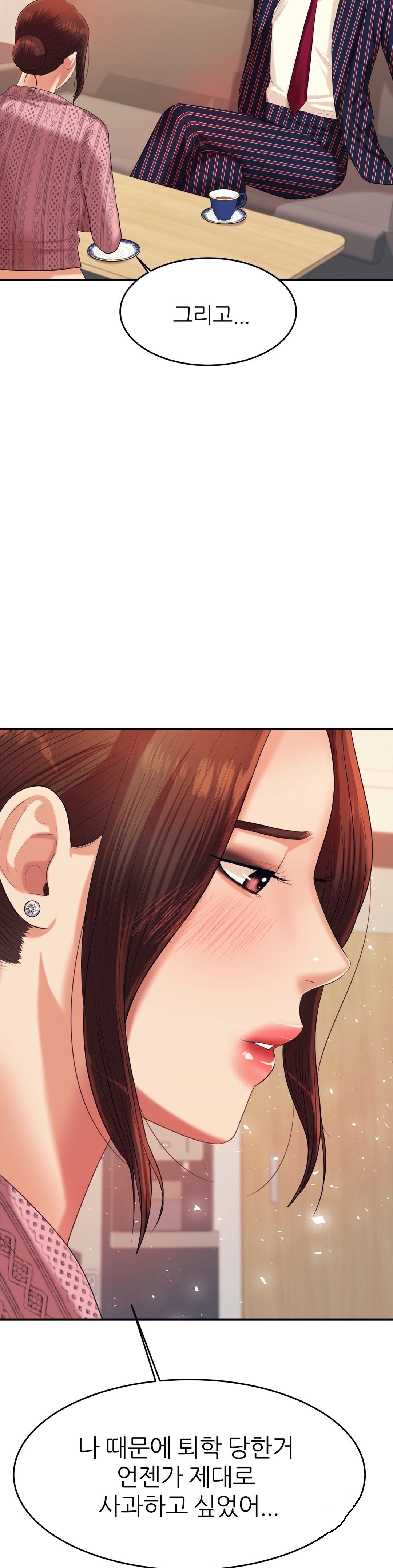 Teacher Lesson Raw Chapter 7 Page 23