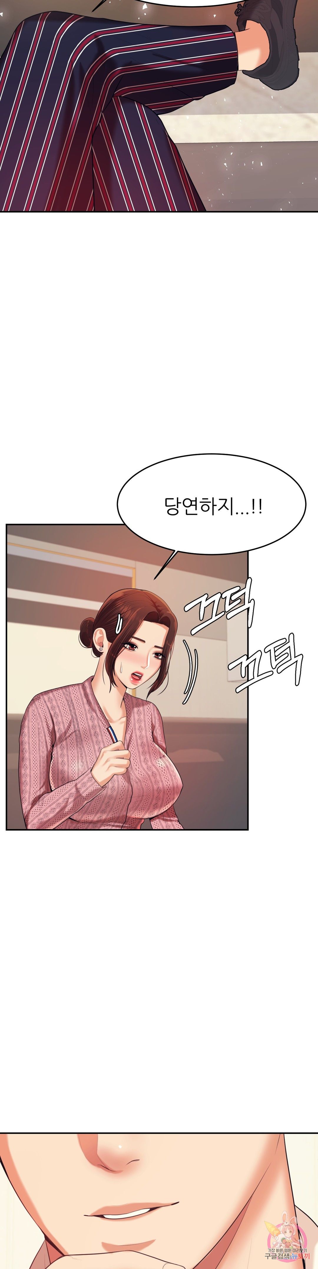 Teacher Lesson Raw Chapter 7 Page 25
