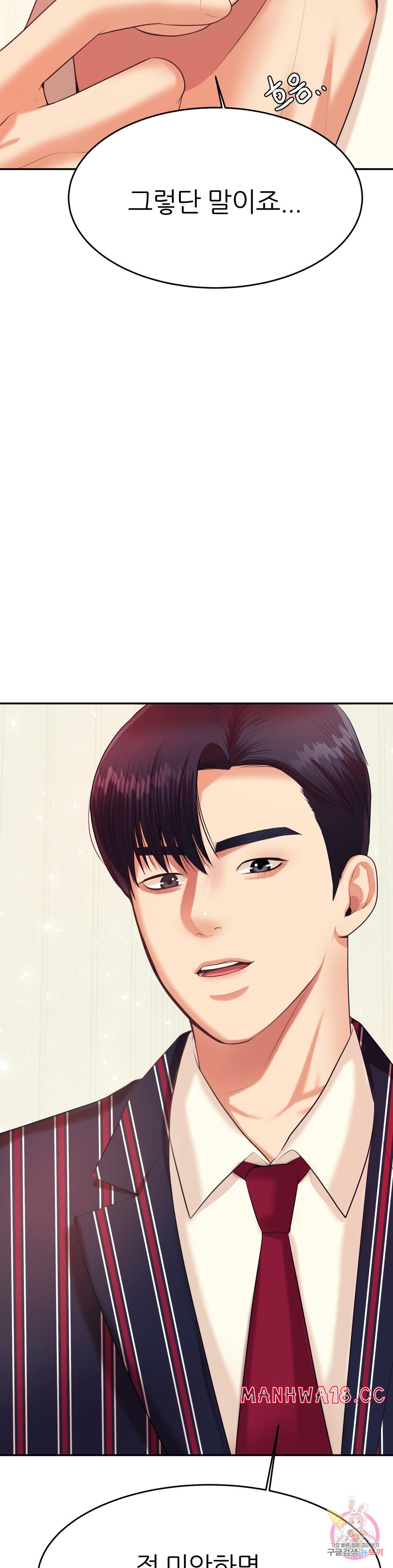 Teacher Lesson Raw Chapter 7 Page 26