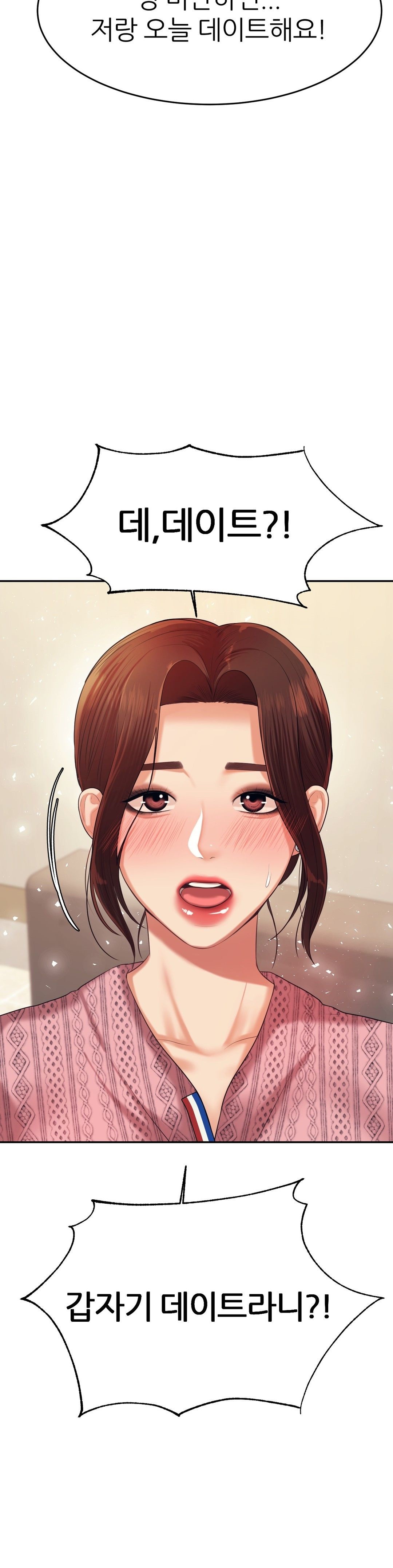 Teacher Lesson Raw Chapter 7 Page 27