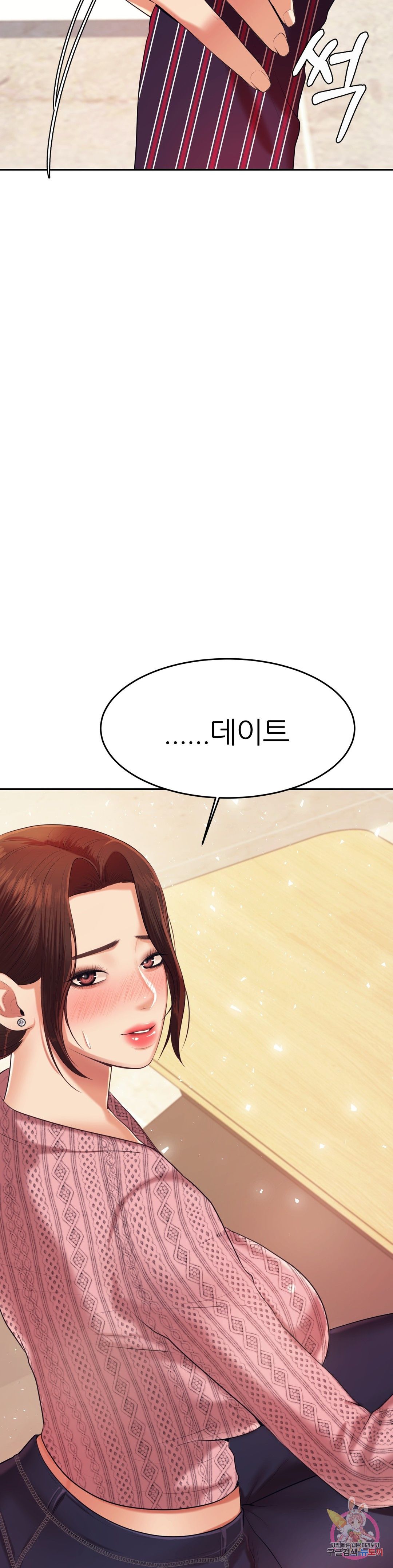 Teacher Lesson Raw Chapter 7 Page 29