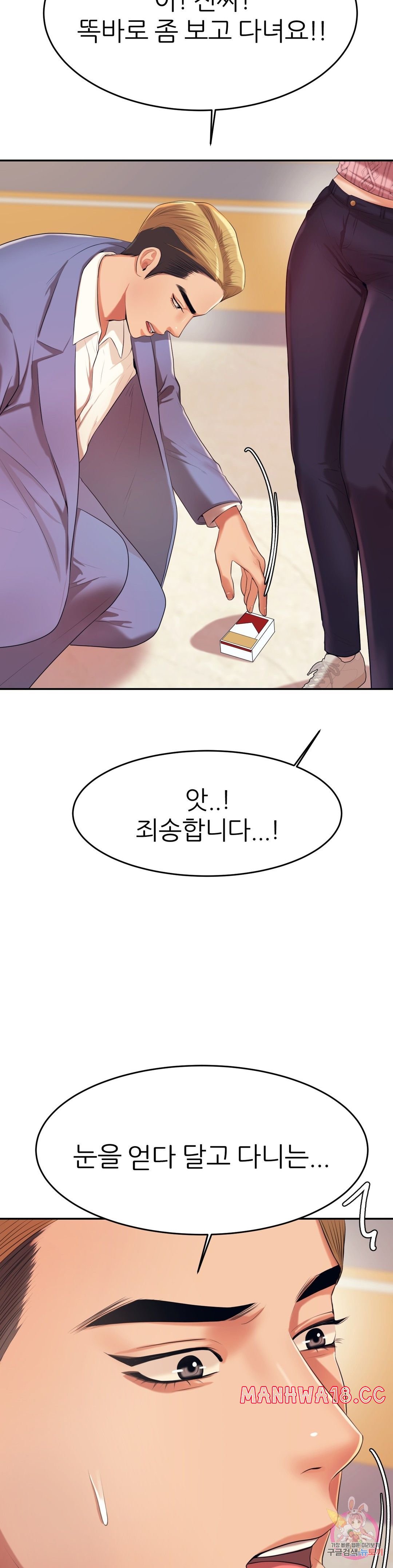 Teacher Lesson Raw Chapter 7 Page 3