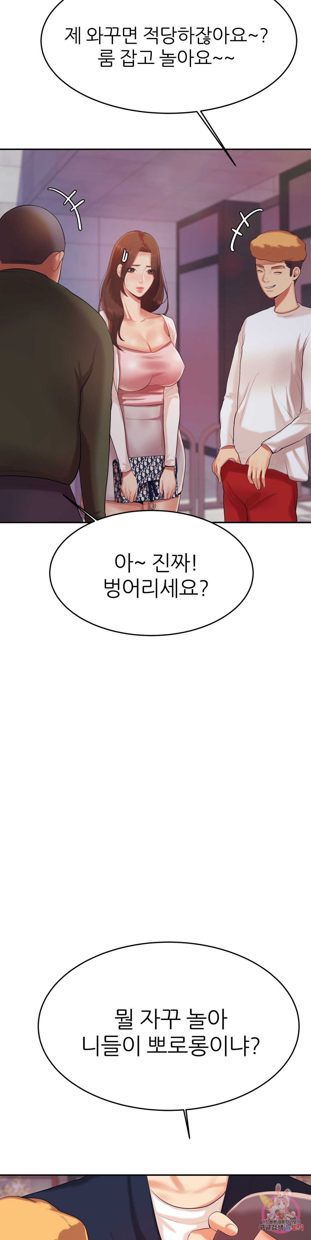 Teacher Lesson Raw Chapter 7 Page 36