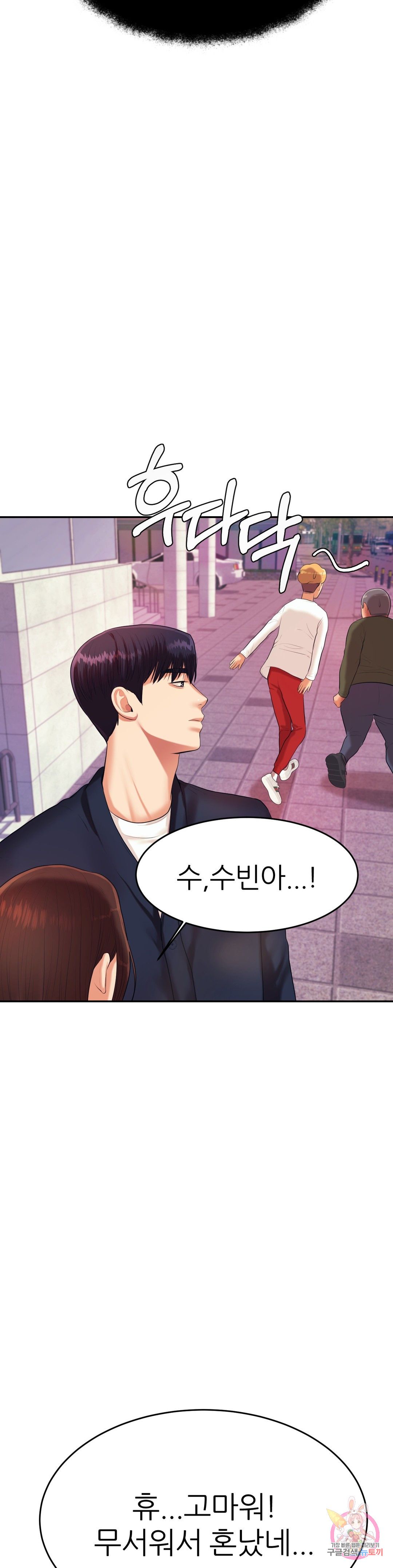Teacher Lesson Raw Chapter 7 Page 38