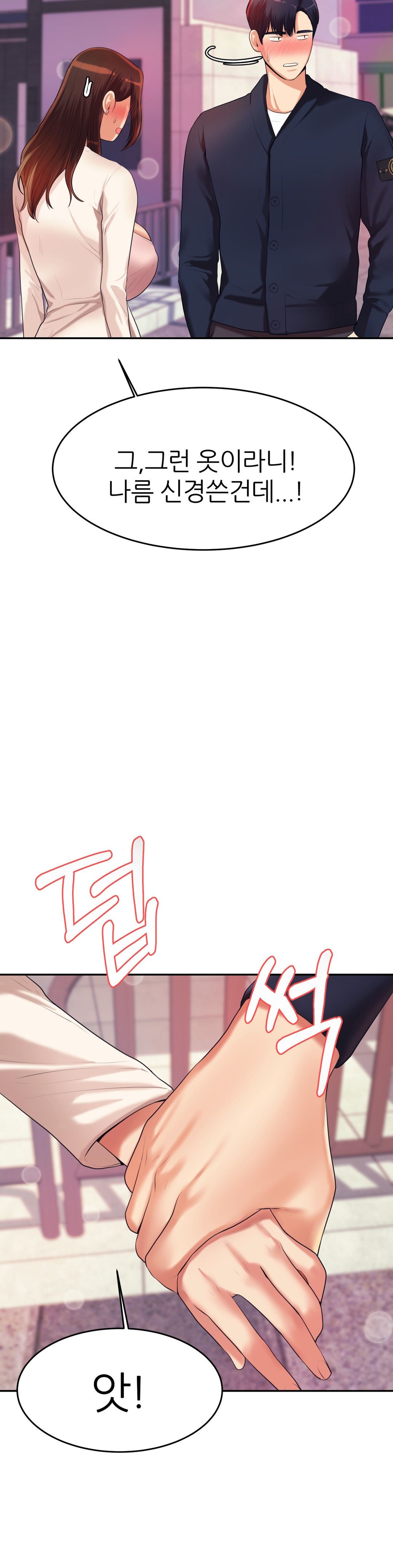 Teacher Lesson Raw Chapter 7 Page 40